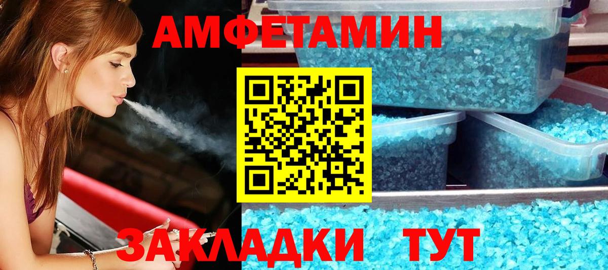 Родники  Амфетамин  Вход с VPN  Amphetamine  Амфетамин Premium 