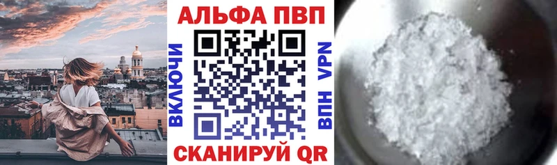 Alfa_PVP Соль наркота Родники