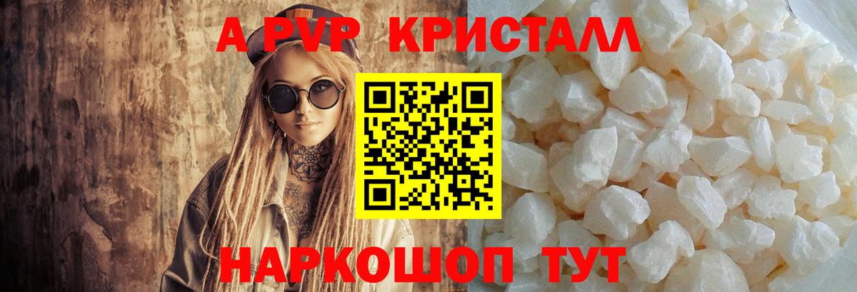 Alpha PVP мука Родники