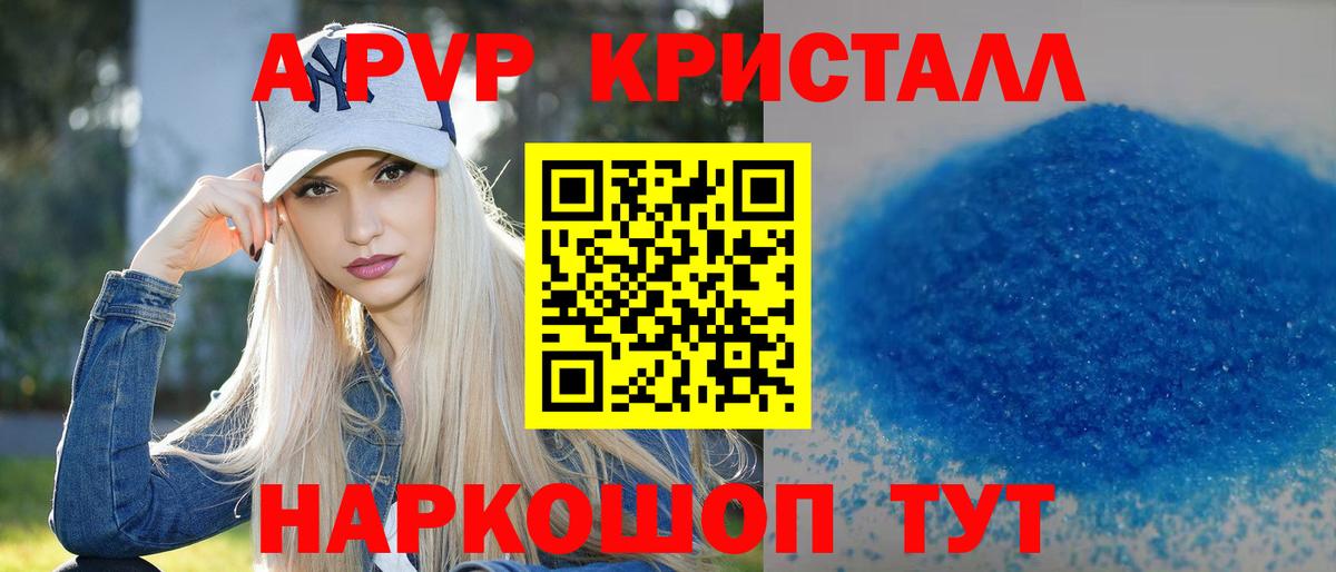 Alfa_PVP  Вход с VPN  Родники  APVP Crystall 