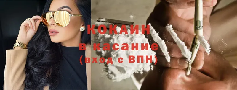 блэк спрут зеркало  сколько стоит  Родники  Cocaine 99% 