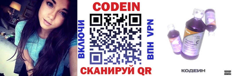 Кодеиновый сироп Lean напиток Lean (лин)  Родники 