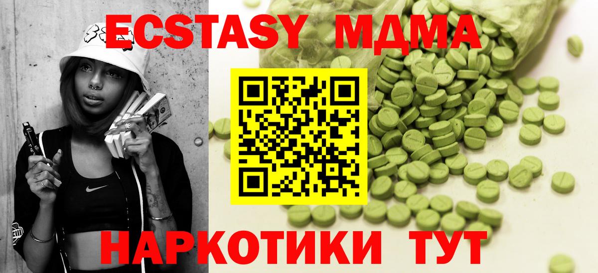 Экстази ешки  Ecstasy  Родники  Вход с VPN 