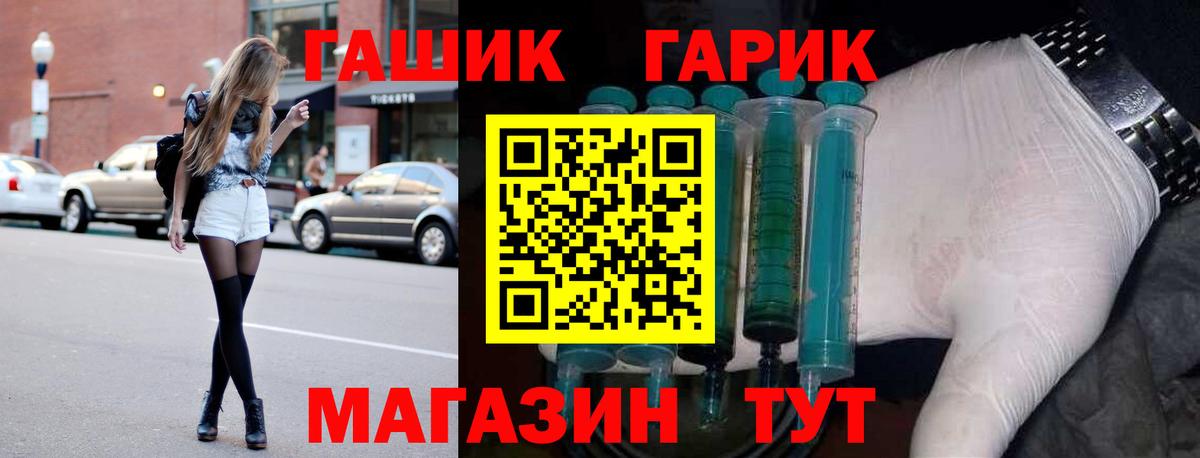 Родники  ГАШИШ hashish  Вход с VPN  ГАШИШ Premium 