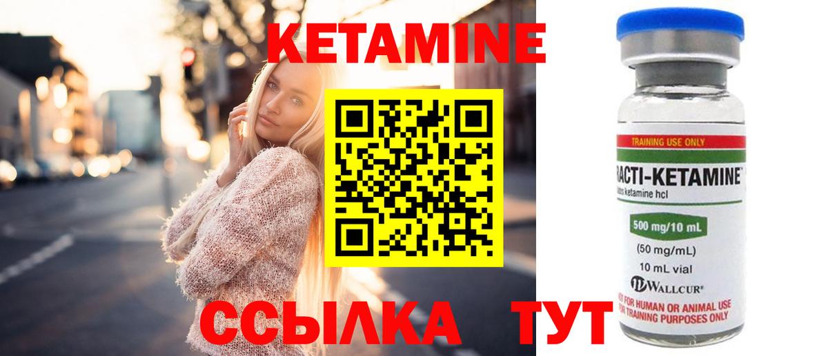 КЕТАМИН VHQ  Вход с VPN  Кетамин VHQ  Родники 