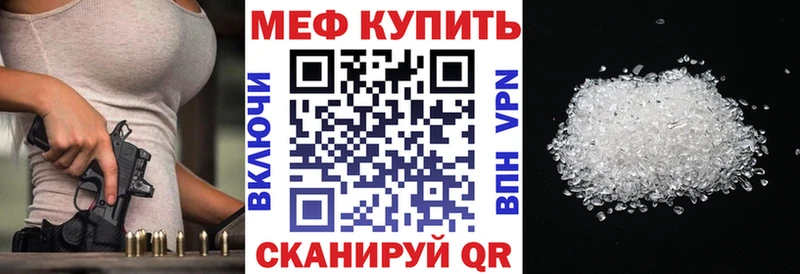 МЕФ кристаллы закладка hydra зеркало Родники