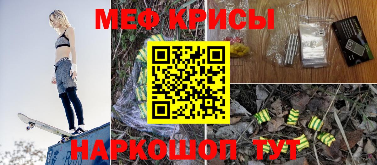 Мефедрон  МЯУ-МЯУ  Родники  Вход с VPN  Меф мяу мяу 