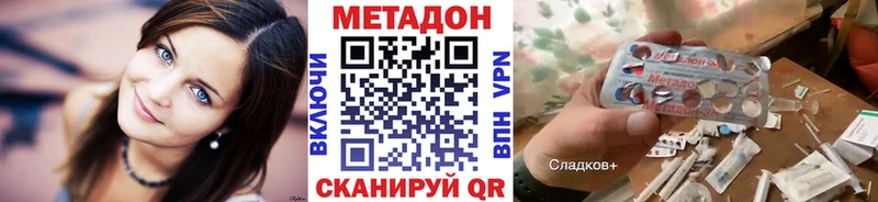 Метадон VHQ  хочу   Родники 