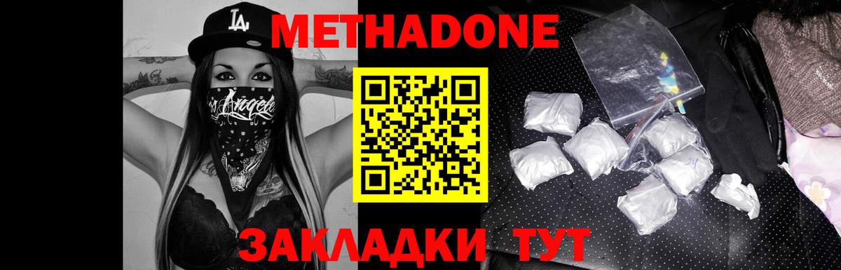 mega tor  Вход с VPN  МЕТАДОН methadone  Родники  МЕТАДОН methadone 