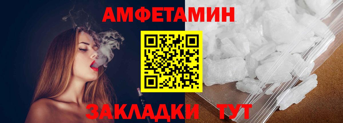 МЕТАМФЕТАМИН витя  МЕТАМФЕТАМИН витя  Родники  Вход с VPN 