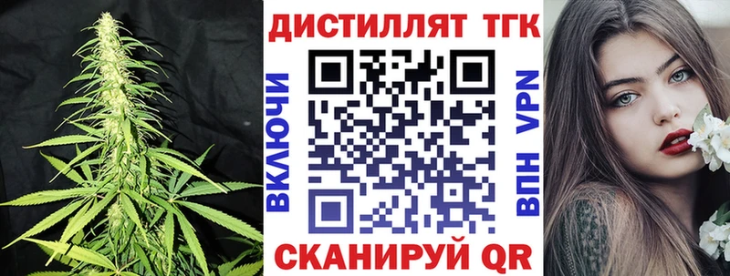Дистиллят ТГК вейп с тгк  Родники 