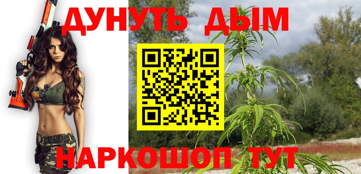 Каннабис LSD WEED  Каннабис марихуана  Бошки Шишки SATIVA & INDICA  Вход с VPN  Родники 
